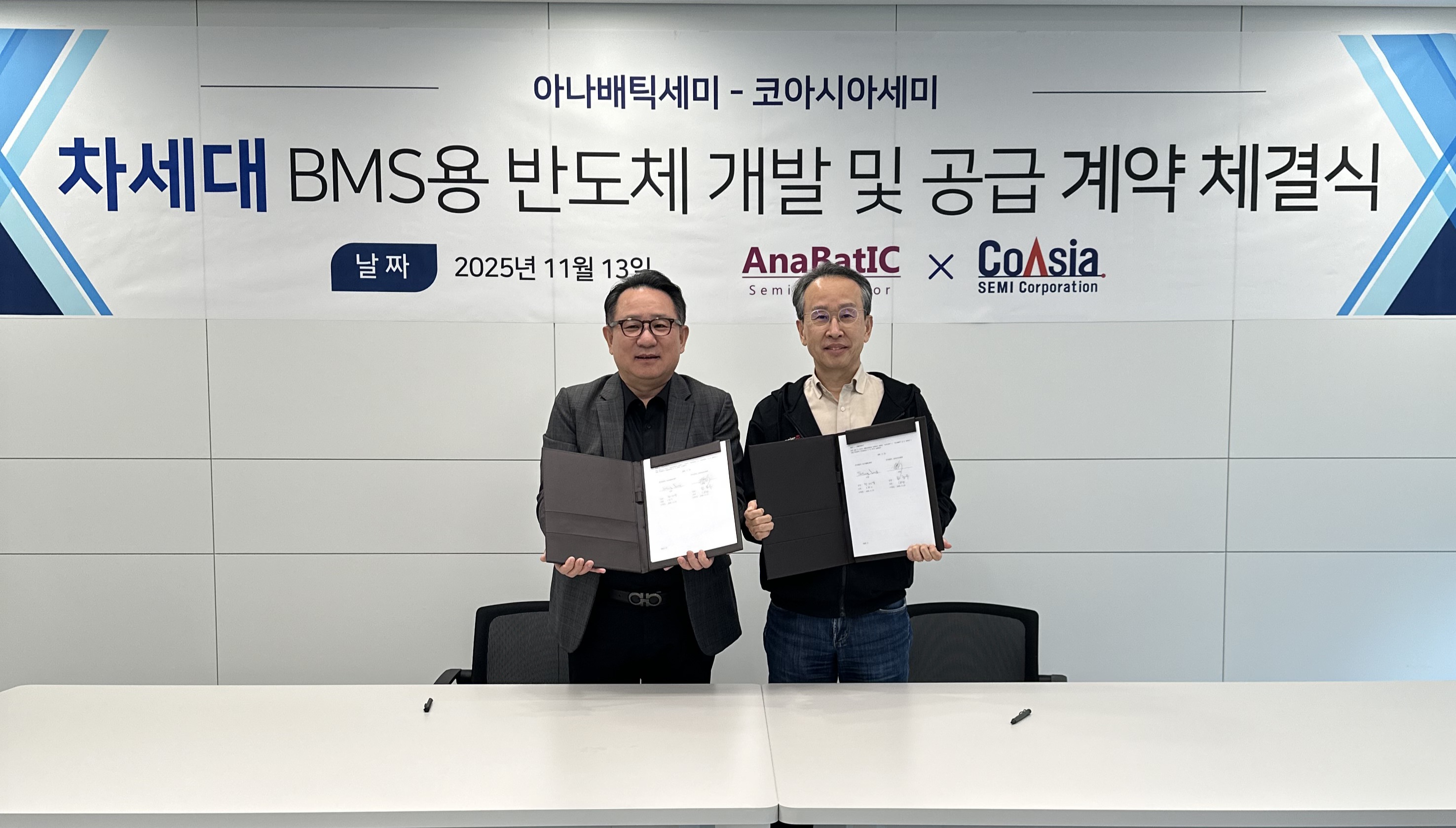 코아시아세미, 아나배틱세미와 차세대 BMS 반도체 공급 계약 체결