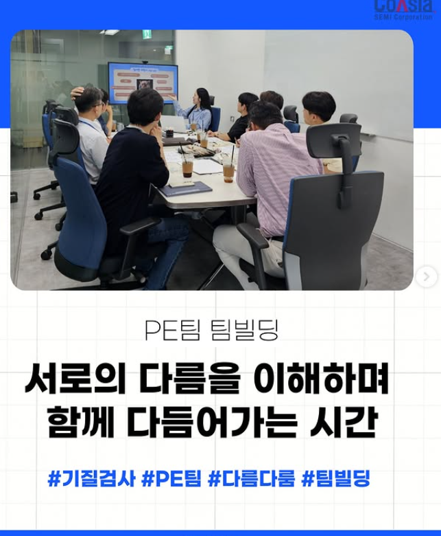 PE팀 팀빌딩