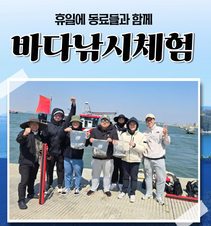 코아시아세미 바다낚시 체험