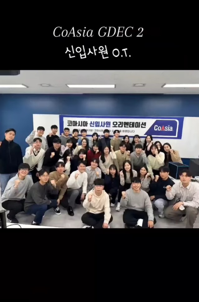 CoAisa GDEC 2 신입사원 오리엔테이션 현장 