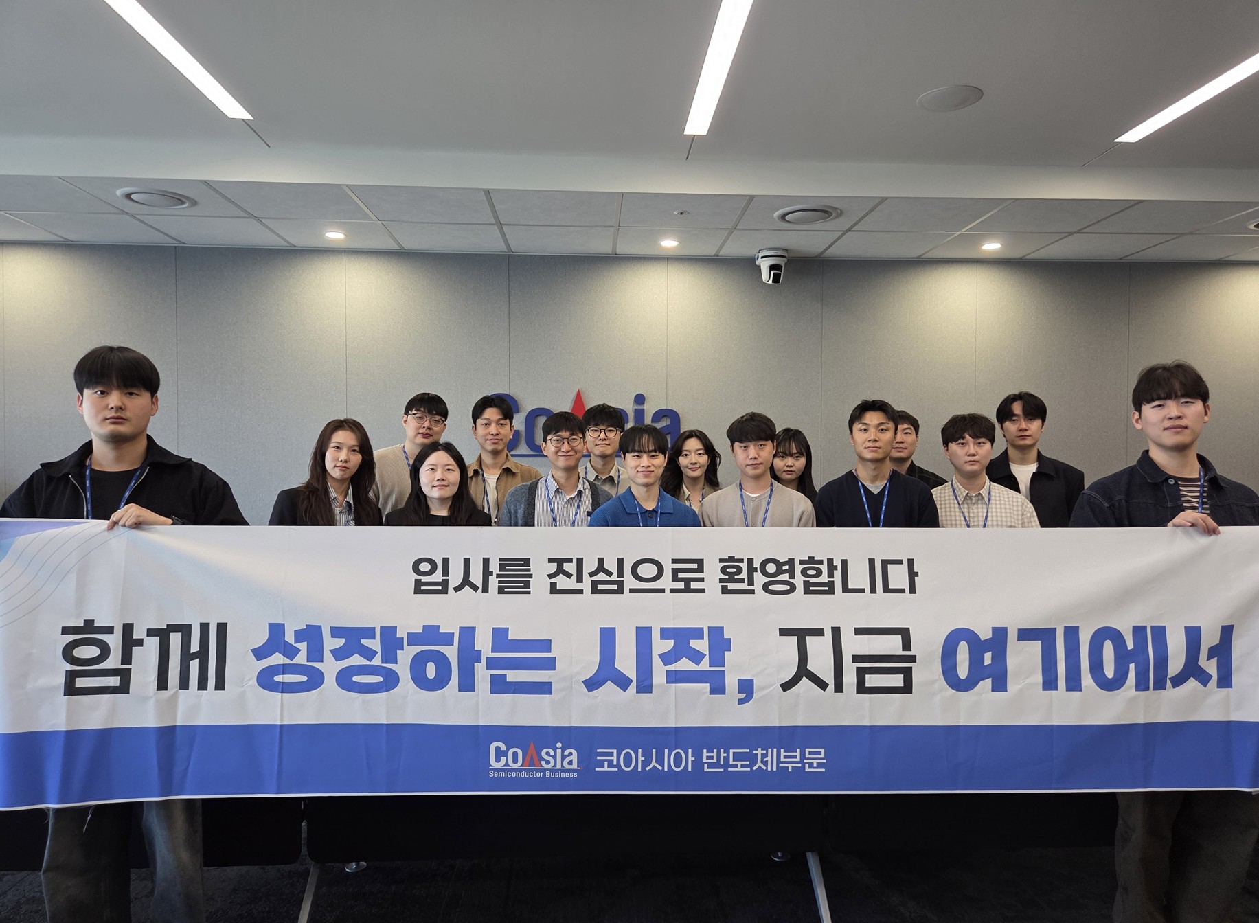 2026 코아시아 반도체 부문 신입사원 채용 